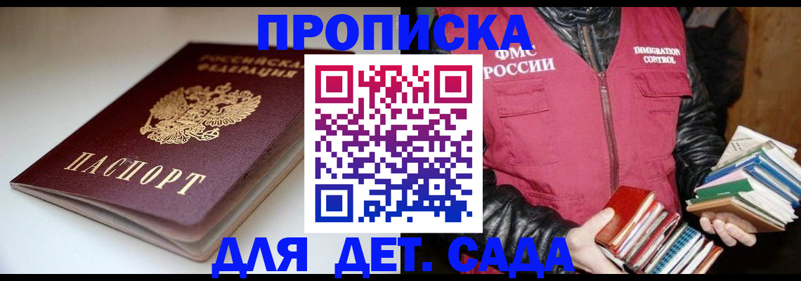 временная регистрация надежно в Батайске