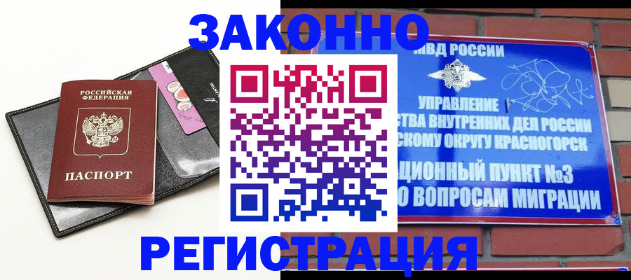 временная регистрация для школы в Батайске