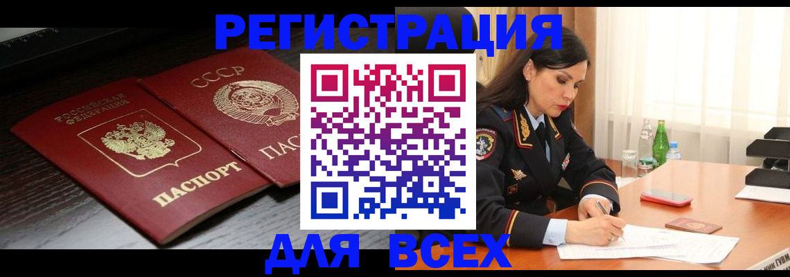 прописка поиск в Батайске