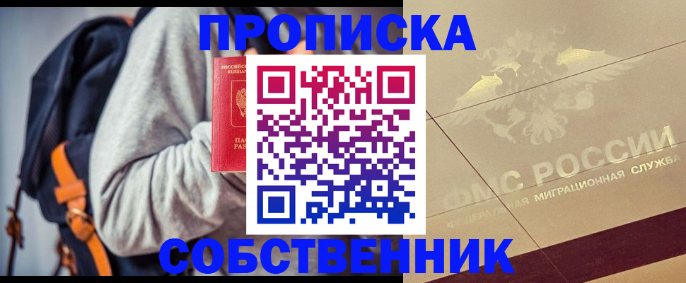 временная регистрация госуслуги в Батайске